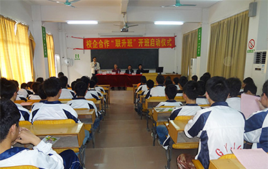 校企合作 校企合作