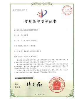 壓鑄機(jī)的增壓控制機(jī)構(gòu) 壓鑄機(jī)的增壓控制機(jī)構(gòu)